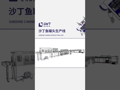 缶詰のサルディンの生産ライン