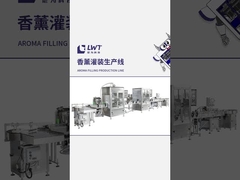 アロマテラピー用詰め物生産ライン
